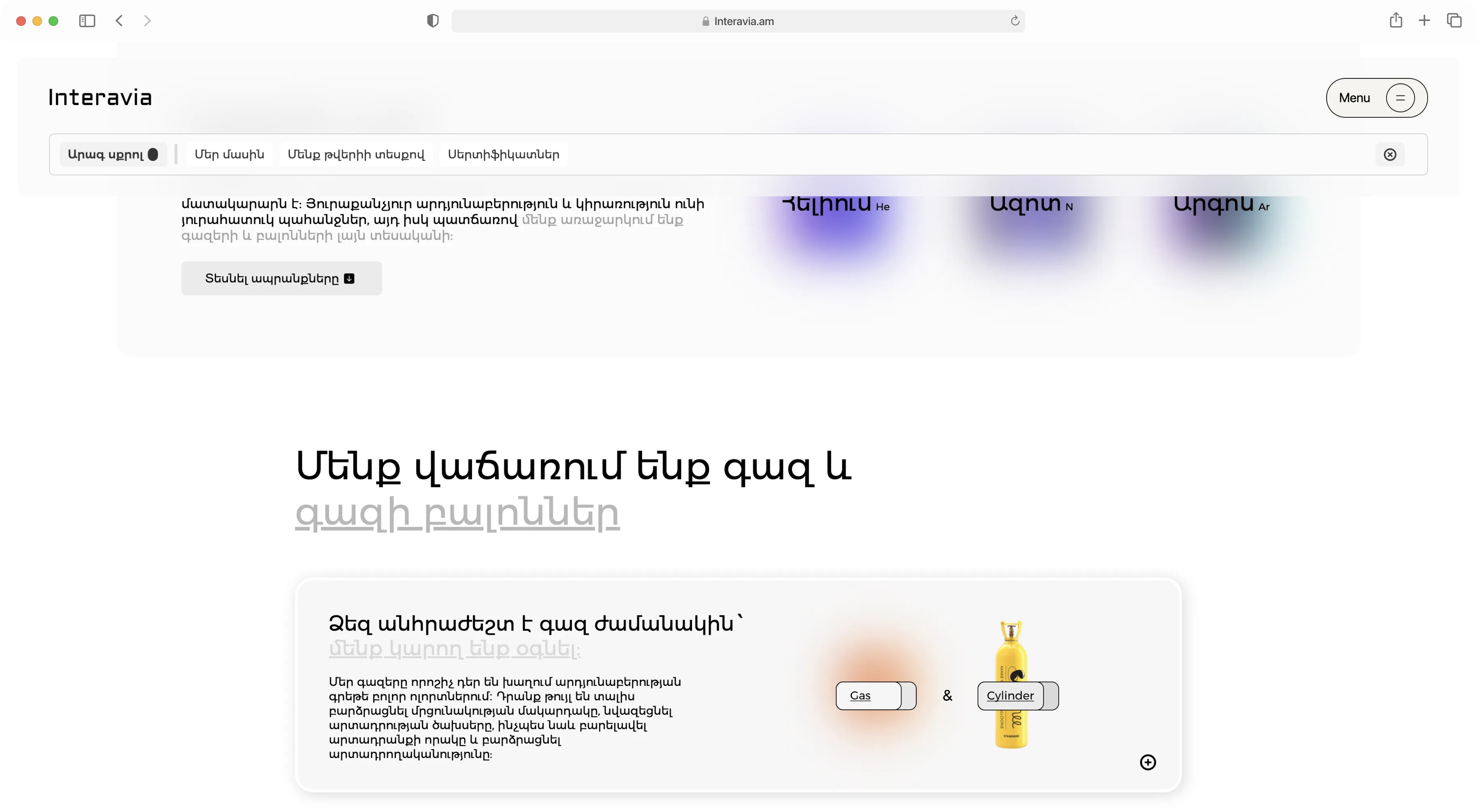 Interavia.am — gas & cylinder sales website