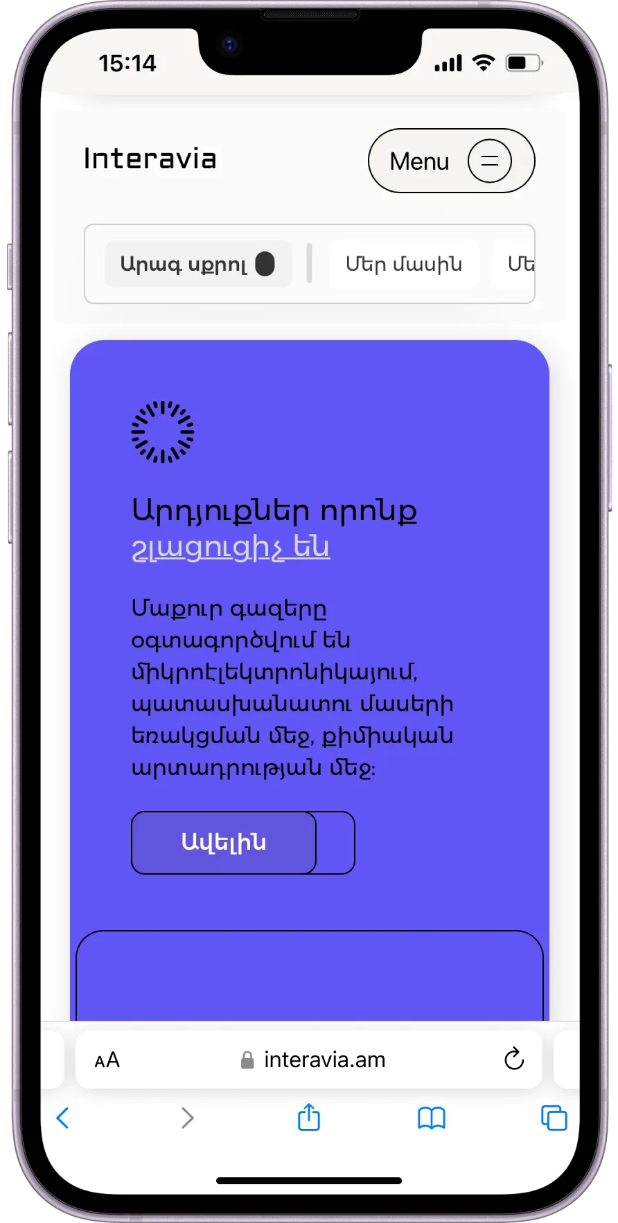 Interavia.am — gas & cylinder sales website