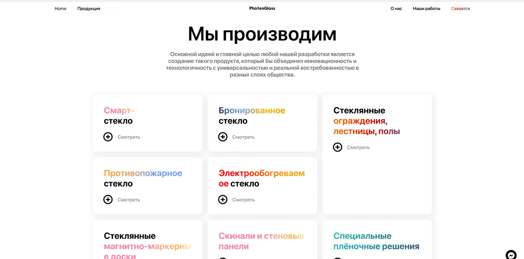 Photenglass — UI/UX design