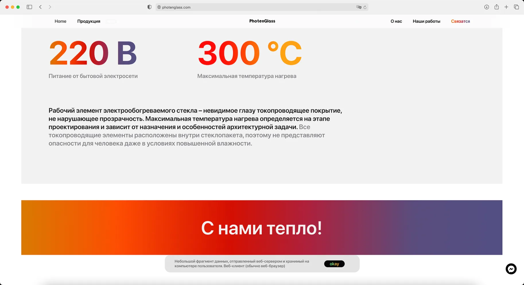 Photenglass — UI/UX design