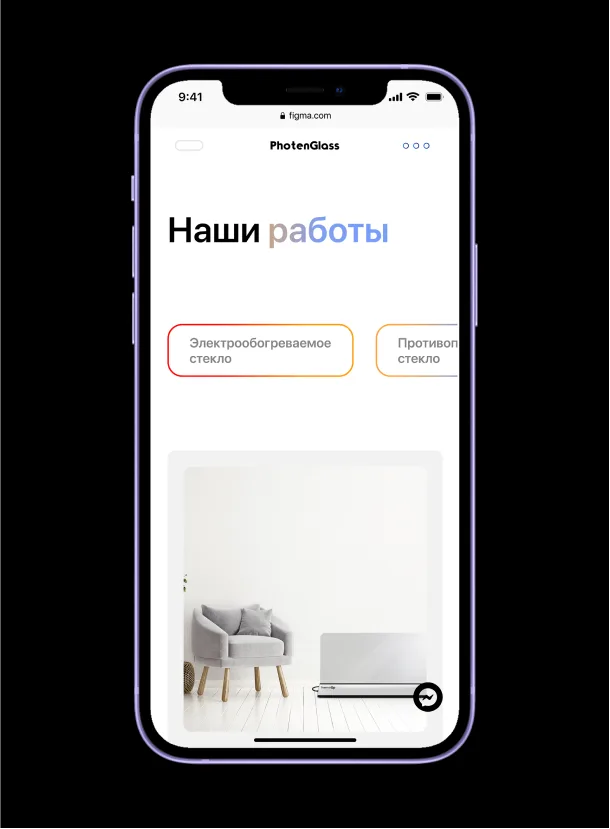 Photenglass — UI/UX design