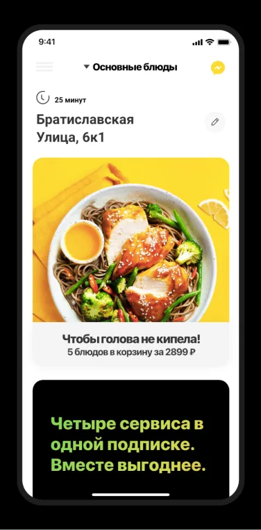 Syur — mobile food ordering app UI/UX