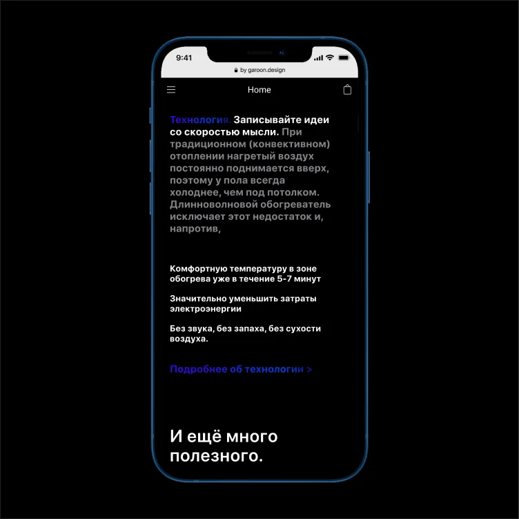 Thermoup — e-commerce UI/UX design