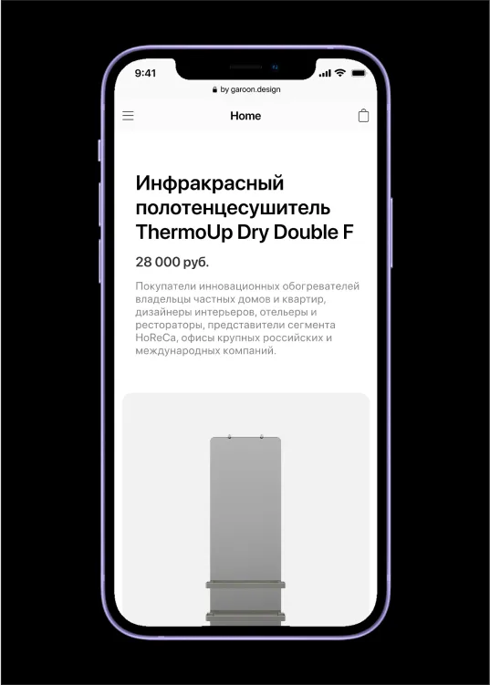 Thermoup — e-commerce UI/UX design